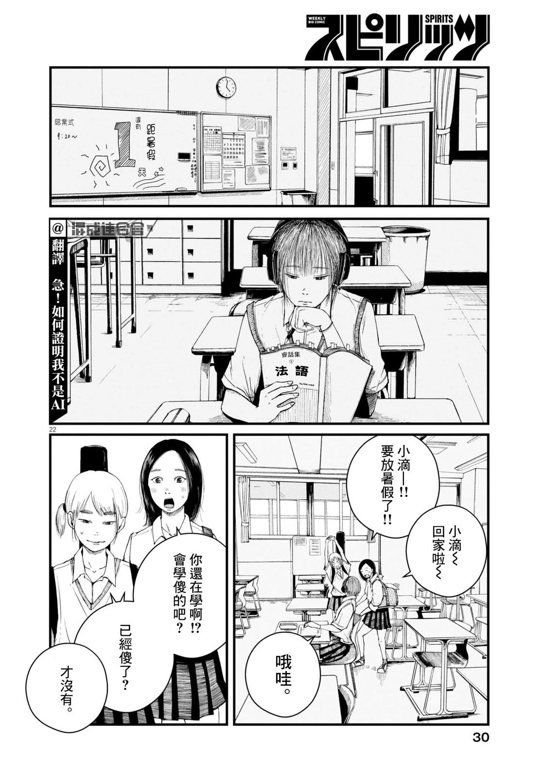 第1话20