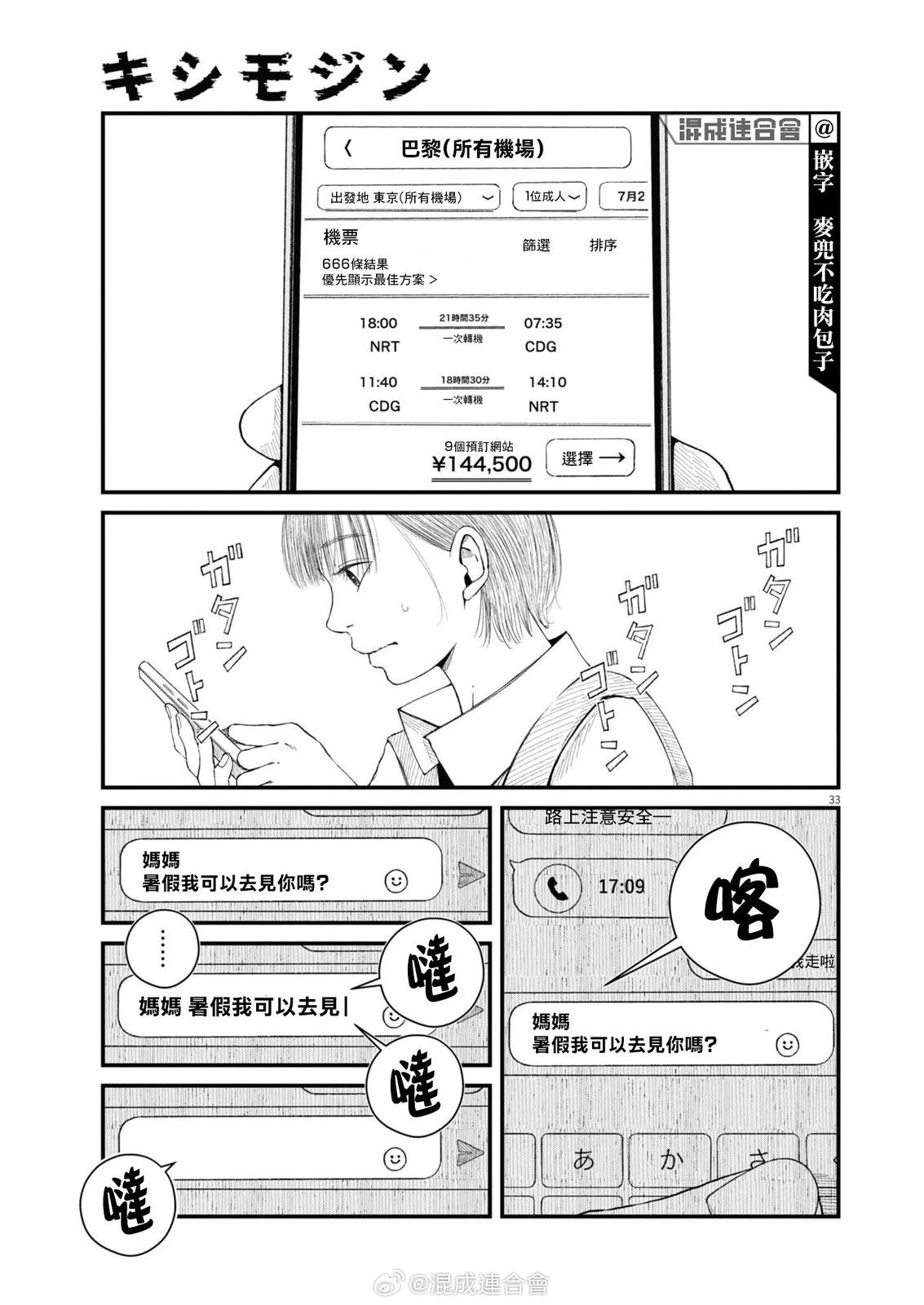 第1话31