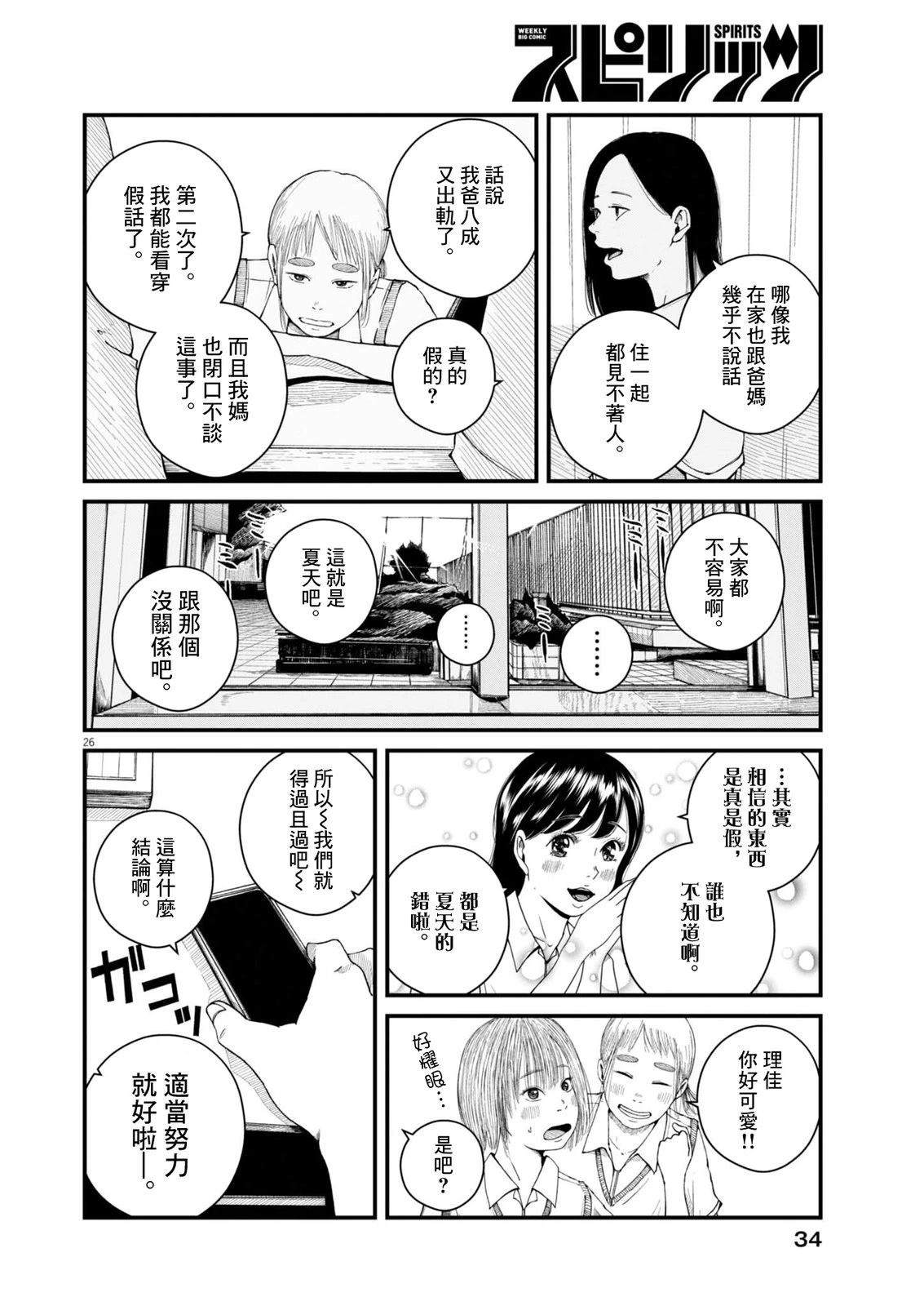 第1话24