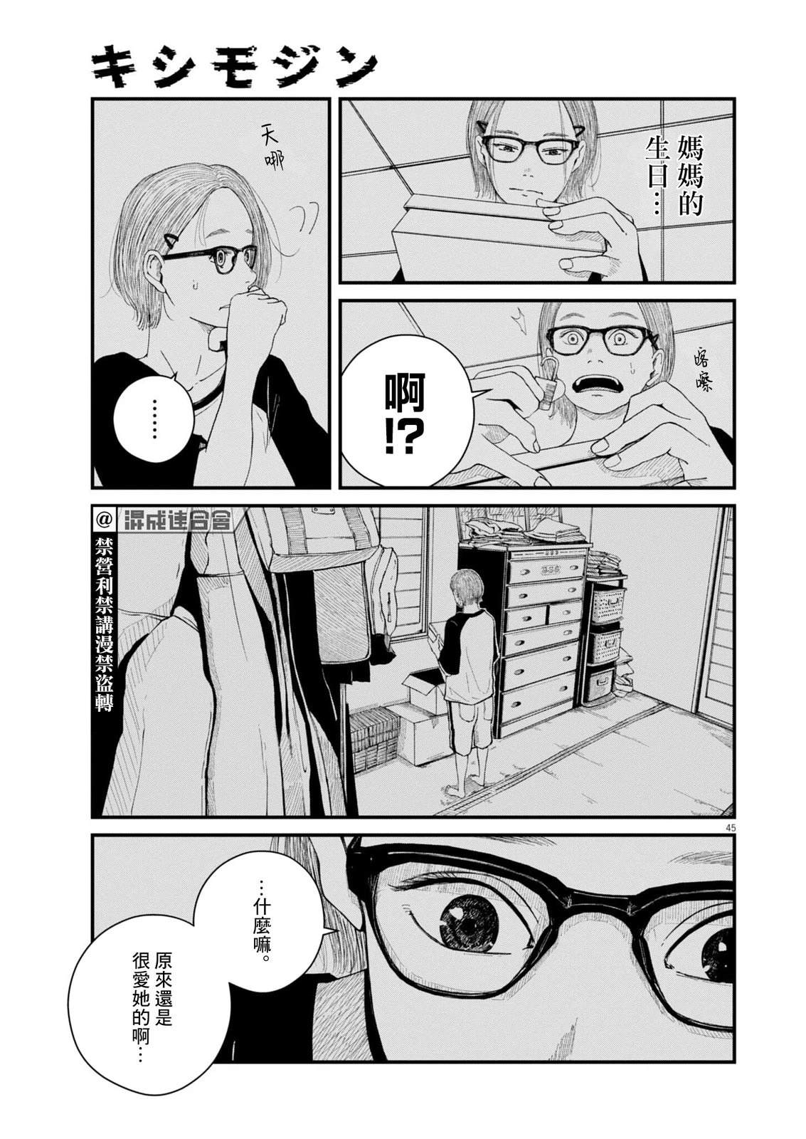 第1话43
