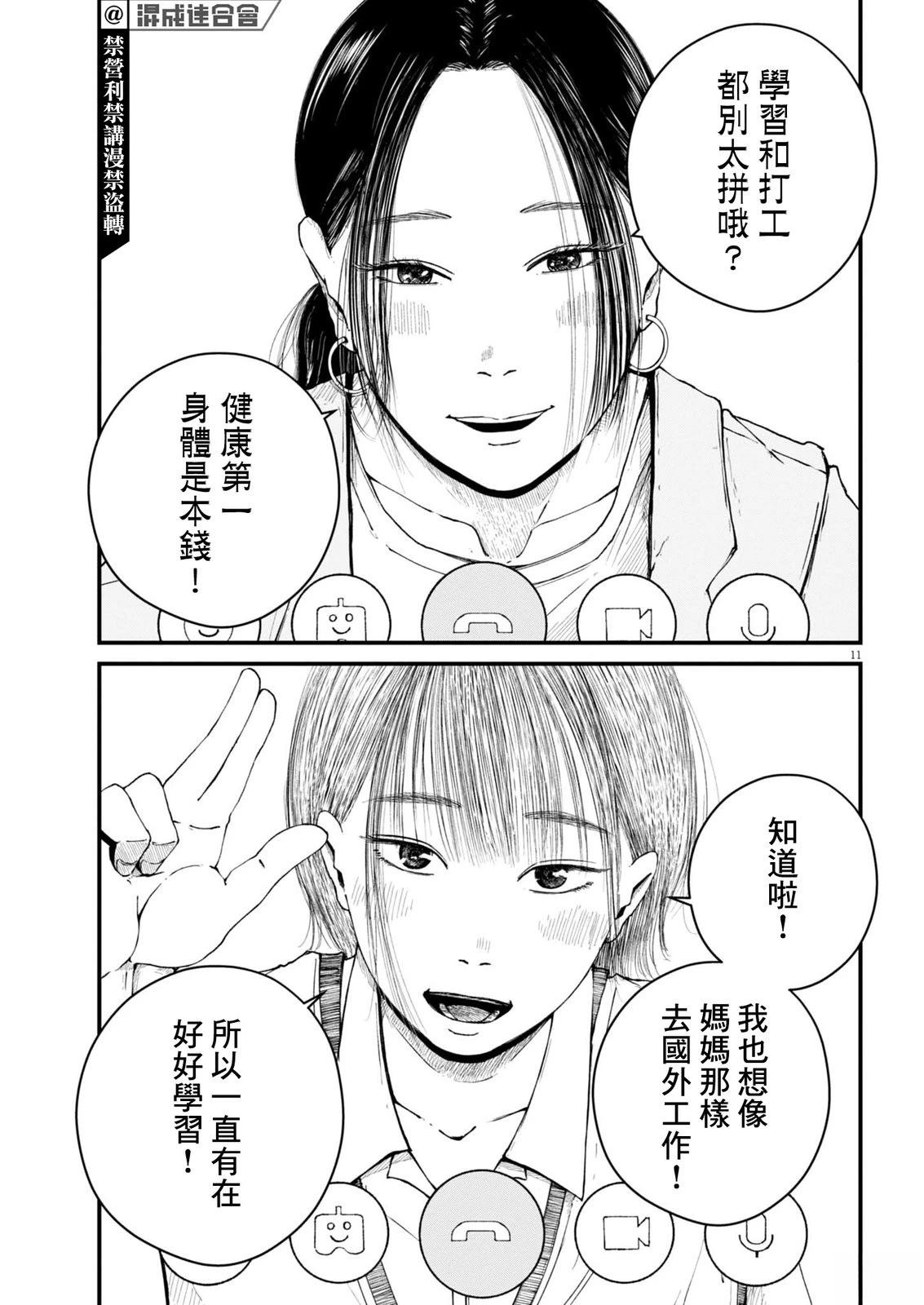 第1话9
