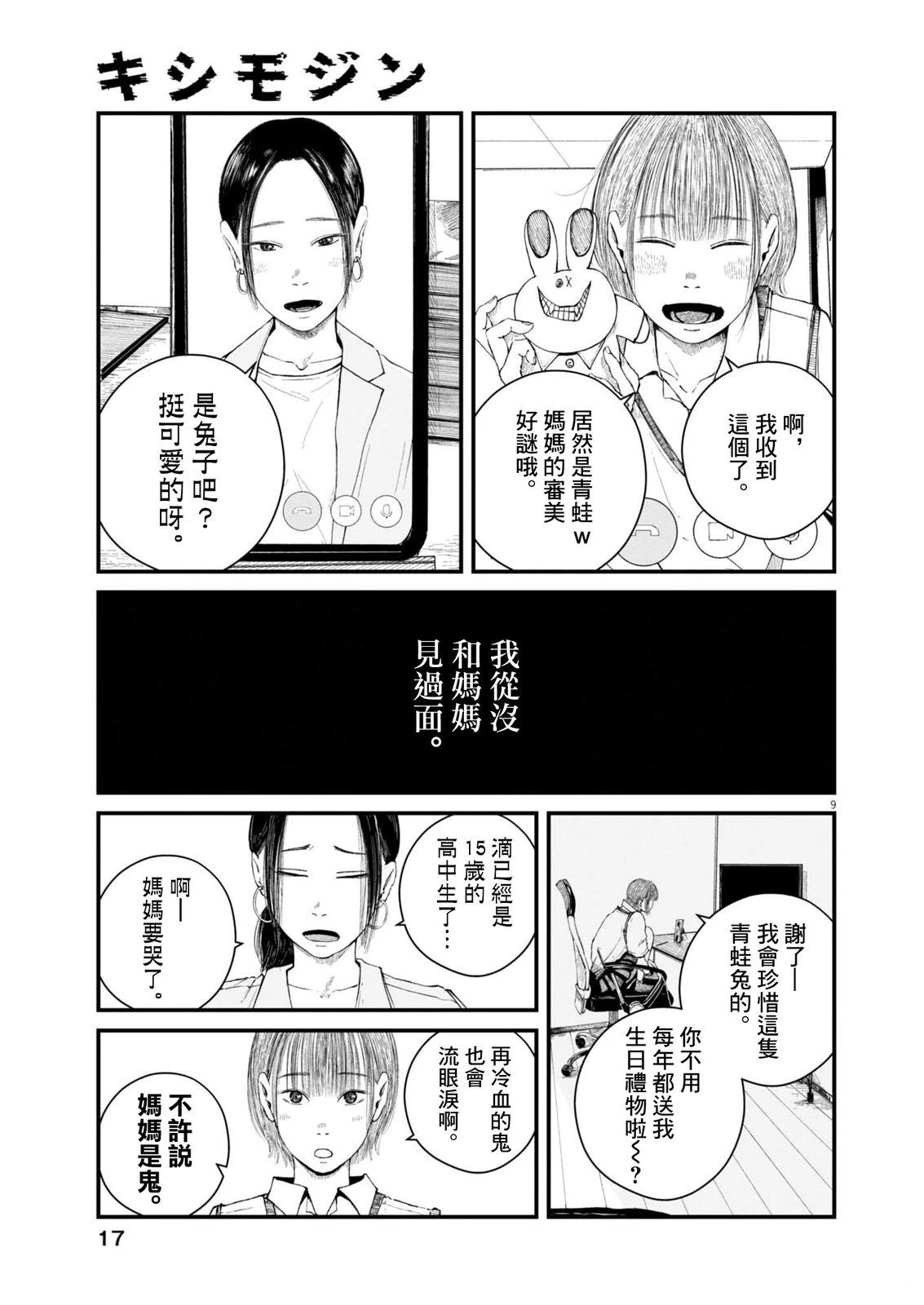 第1话7