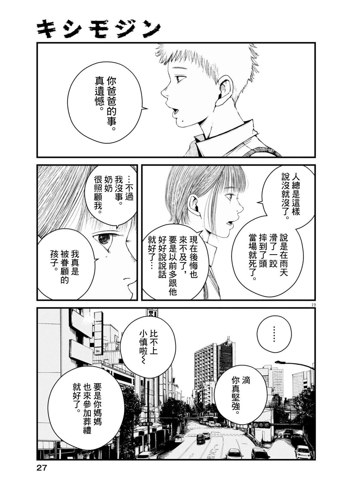第1话17