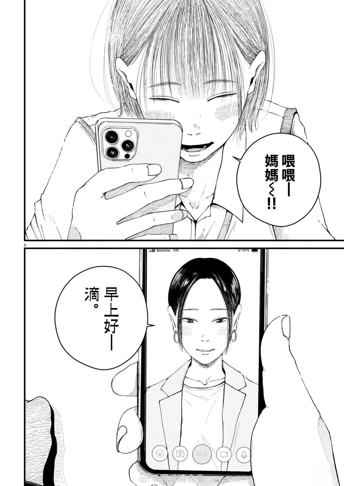 第1话6