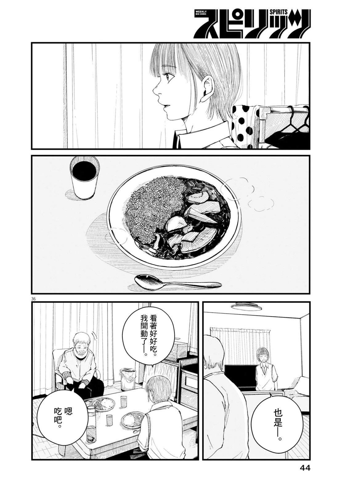 第1话34