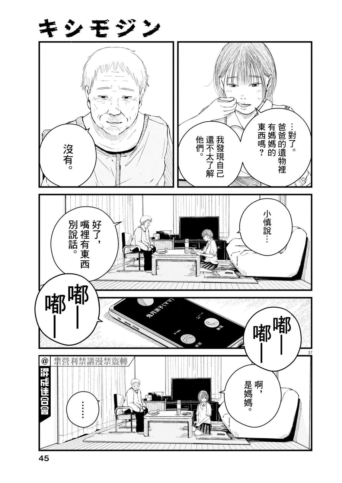 第1话35
