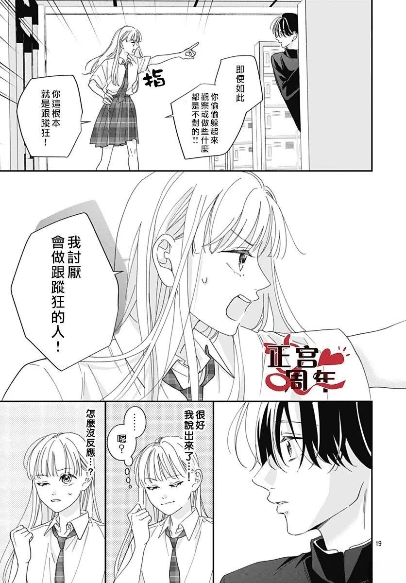 短篇18