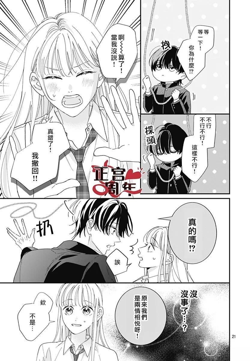 短篇20