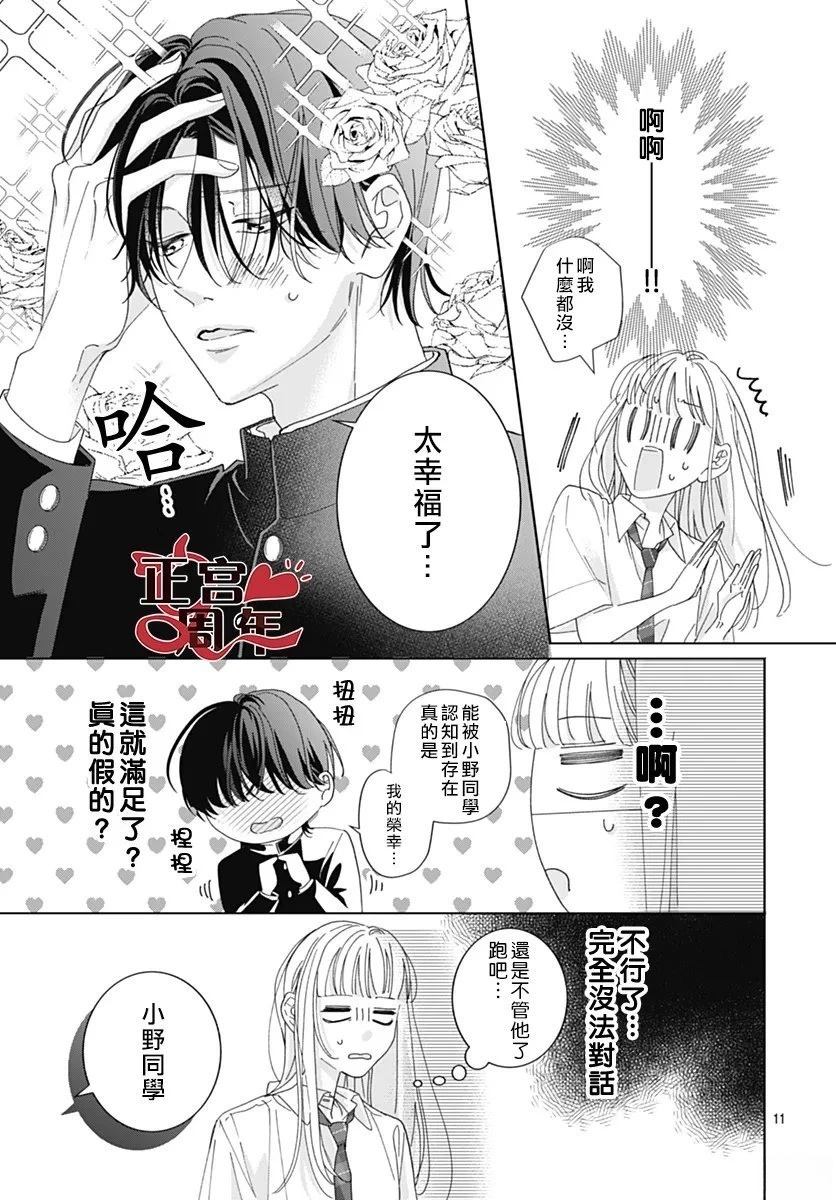 短篇10
