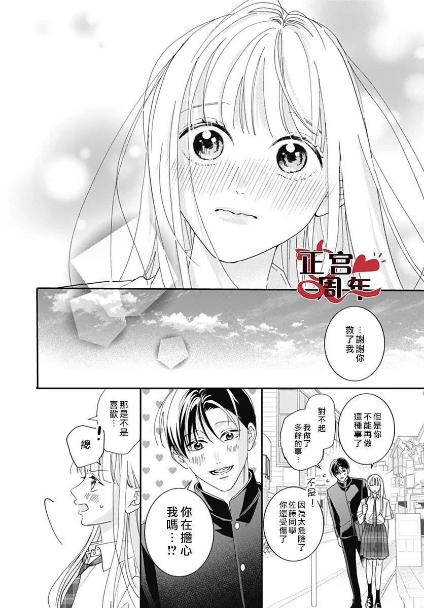 短篇37
