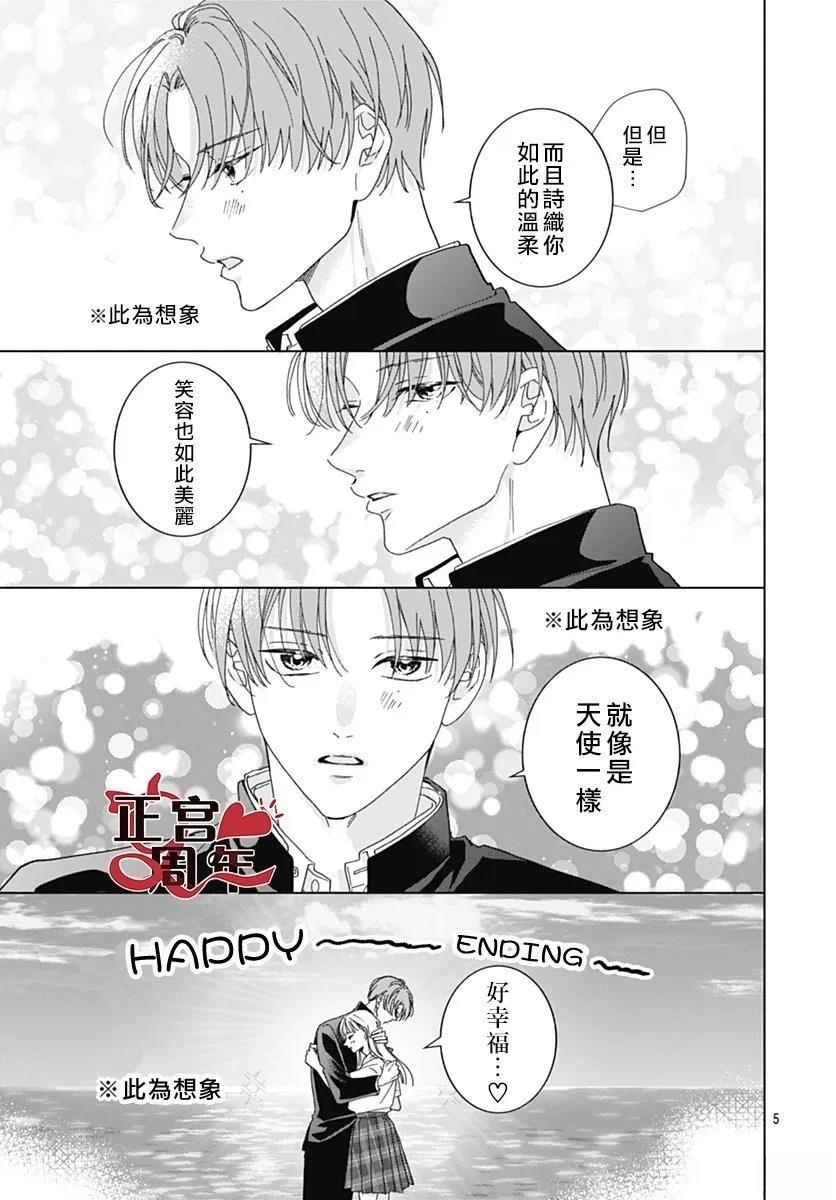 短篇4