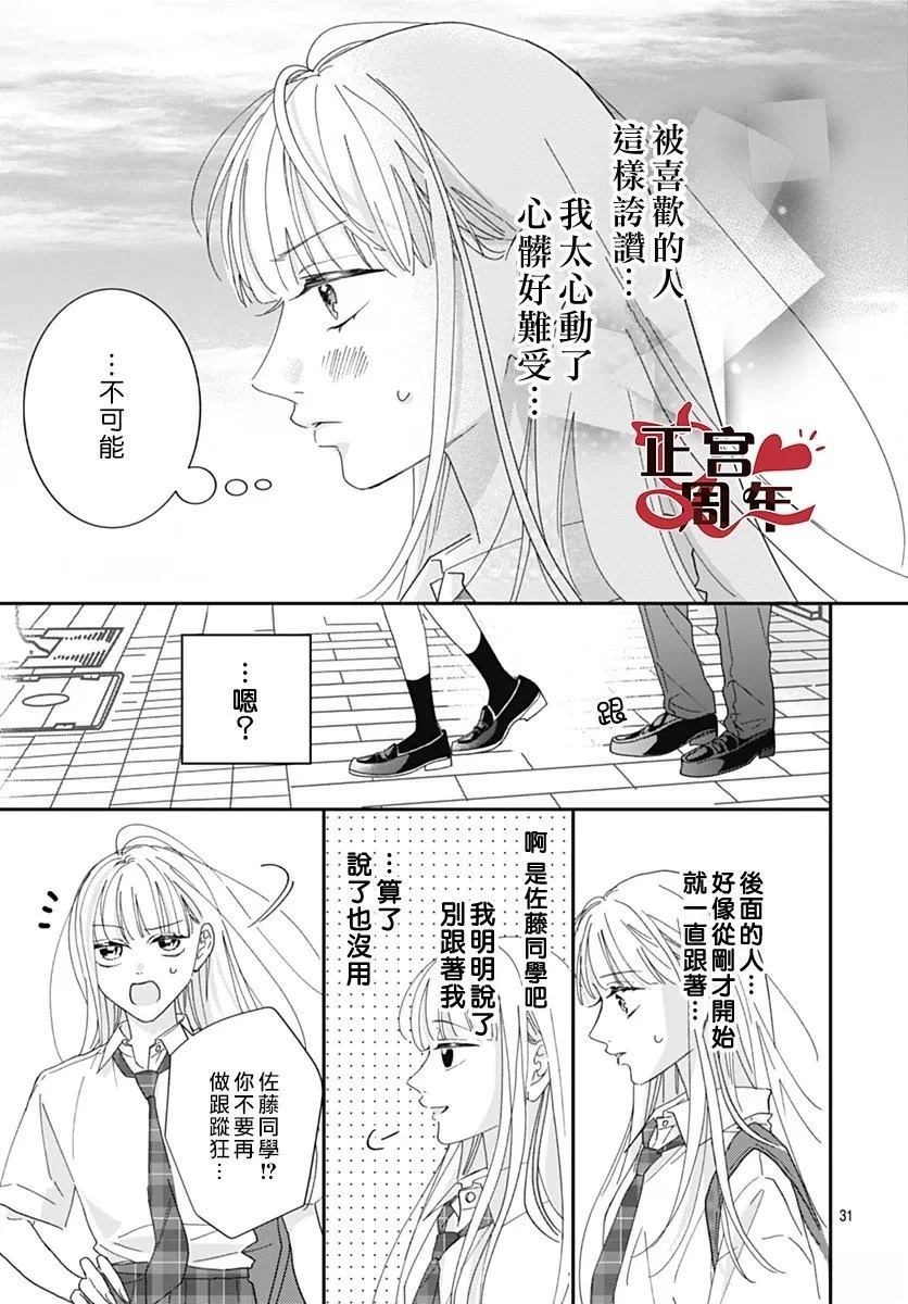 短篇30