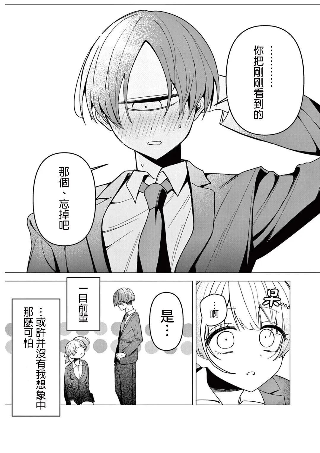 短篇7