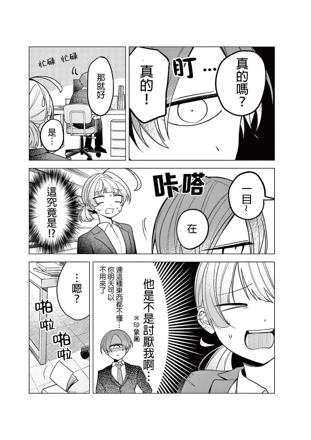 短篇4