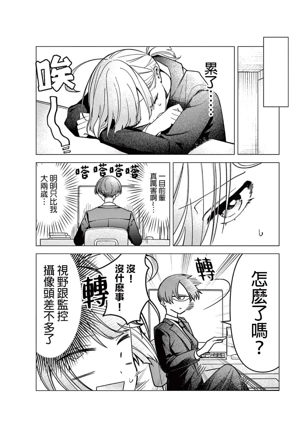 短篇3