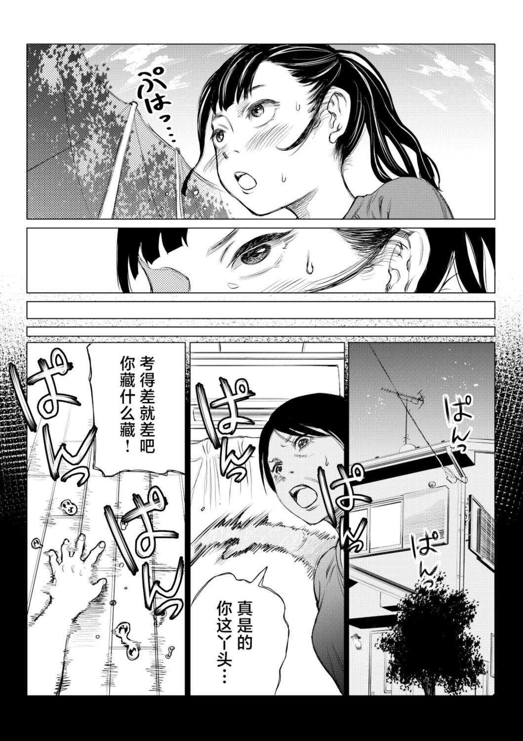 短篇4