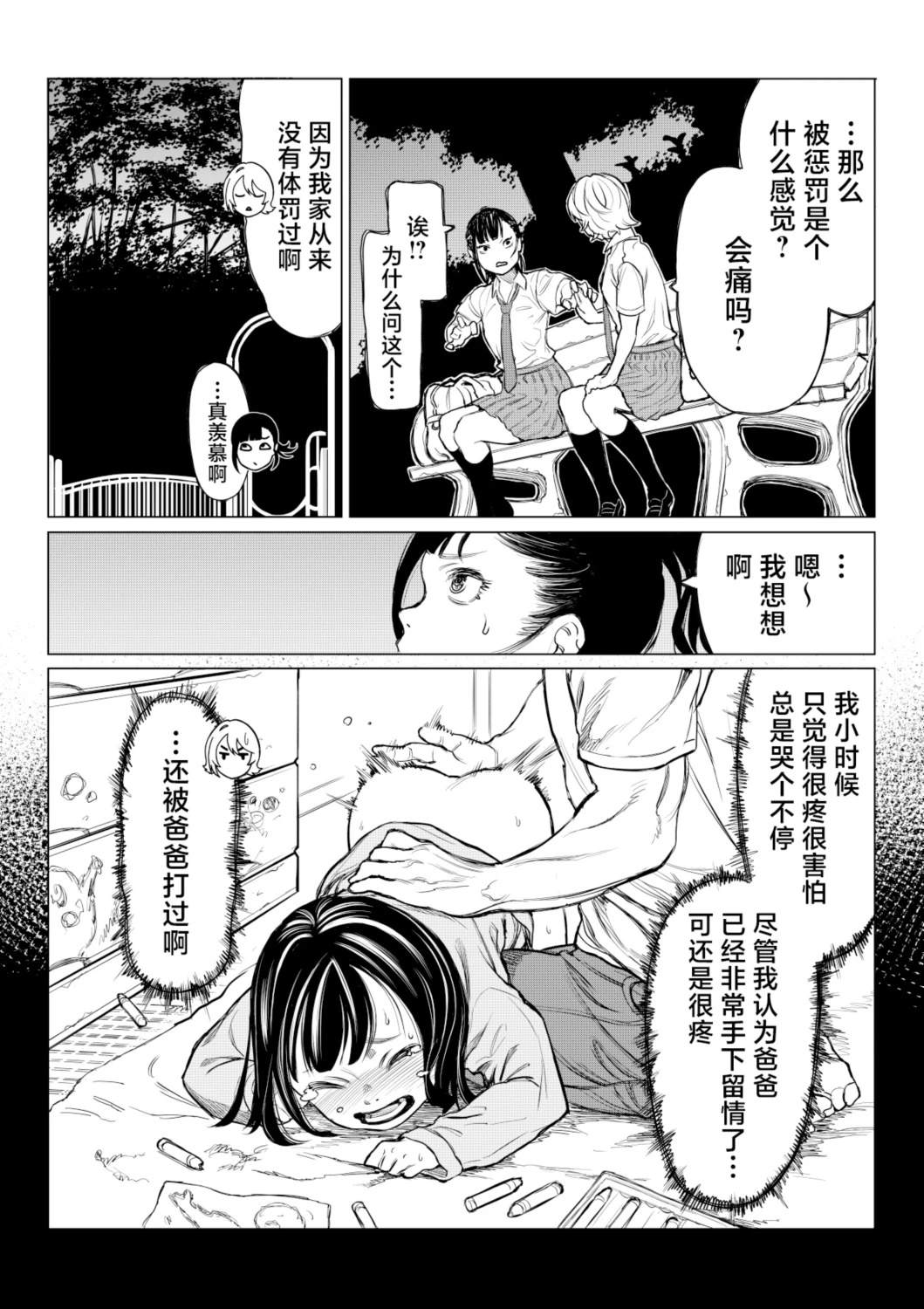 短篇9