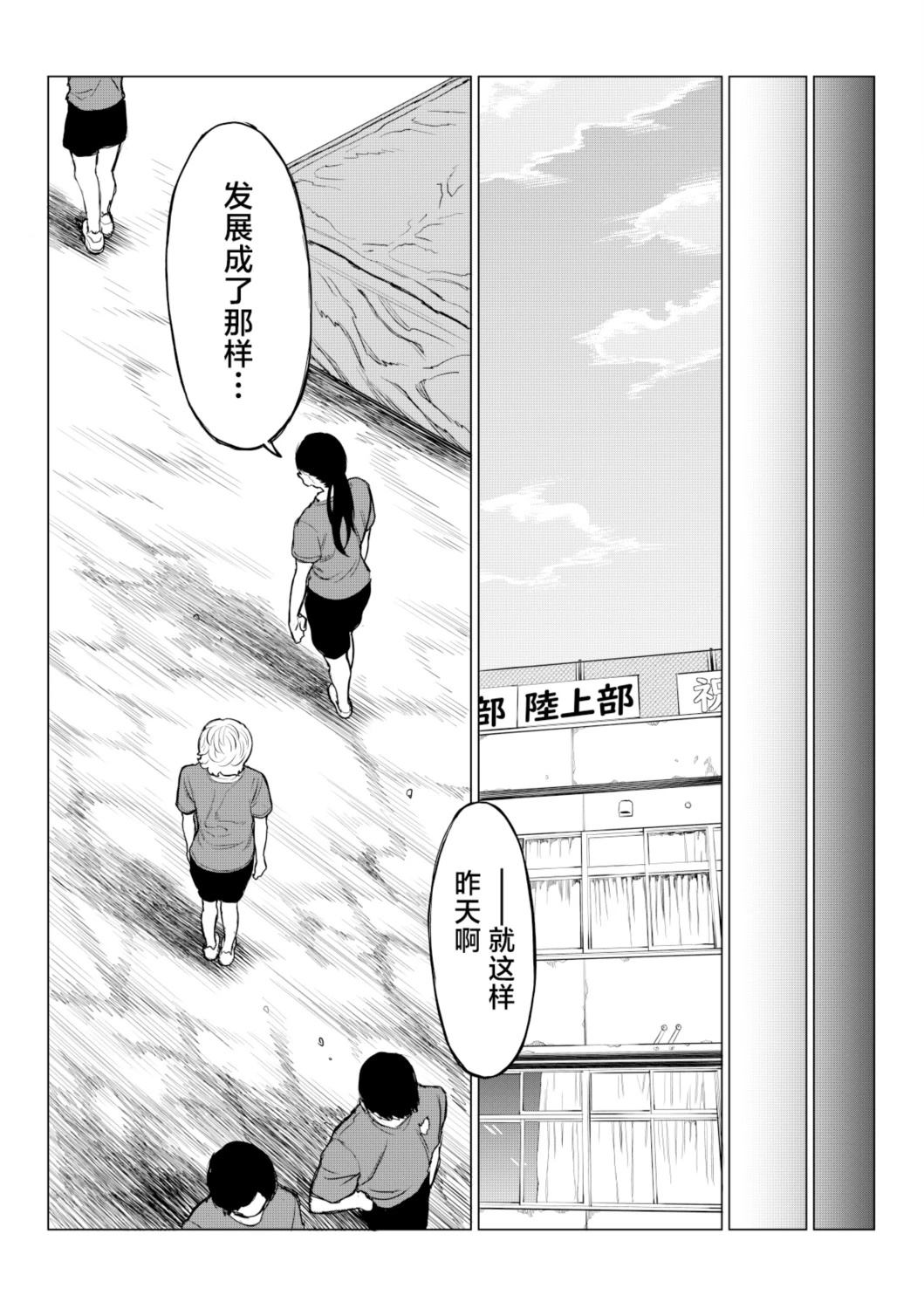 短篇31