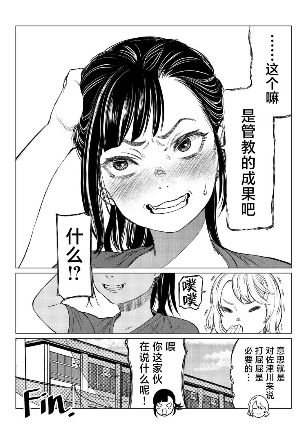 短篇37