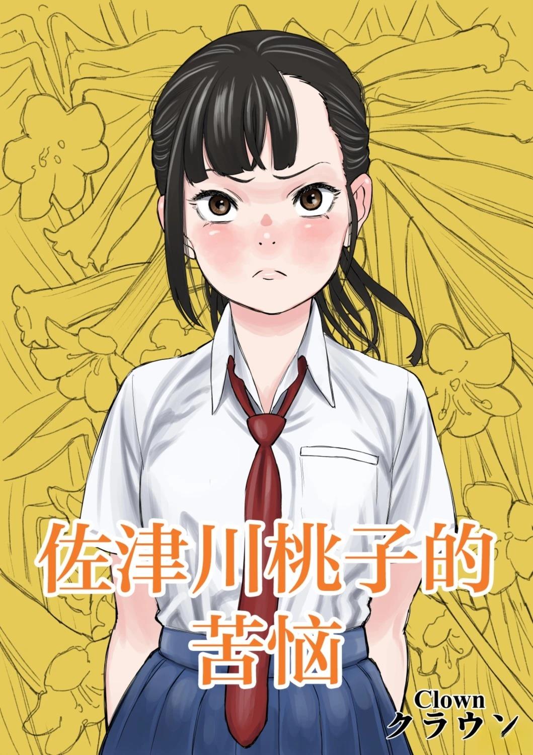 短篇0