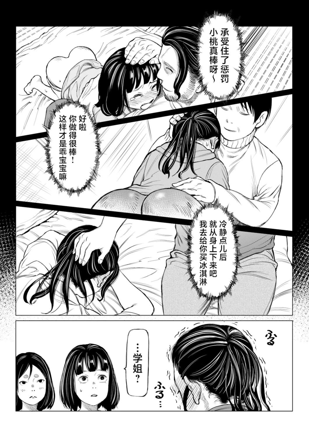 短篇36