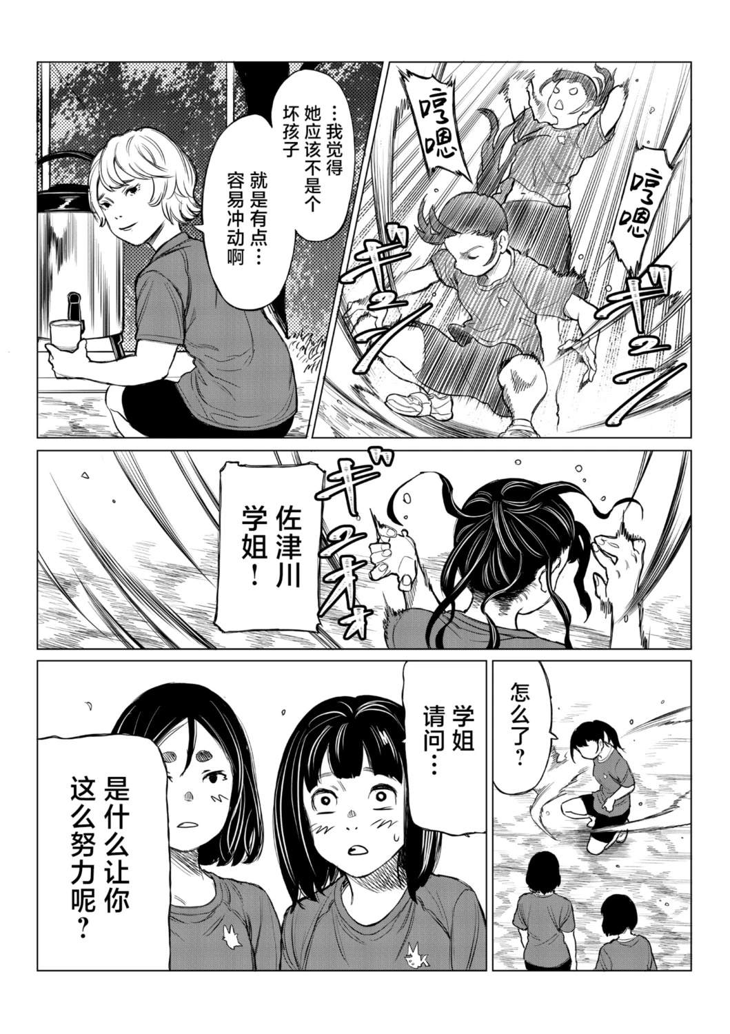 短篇34