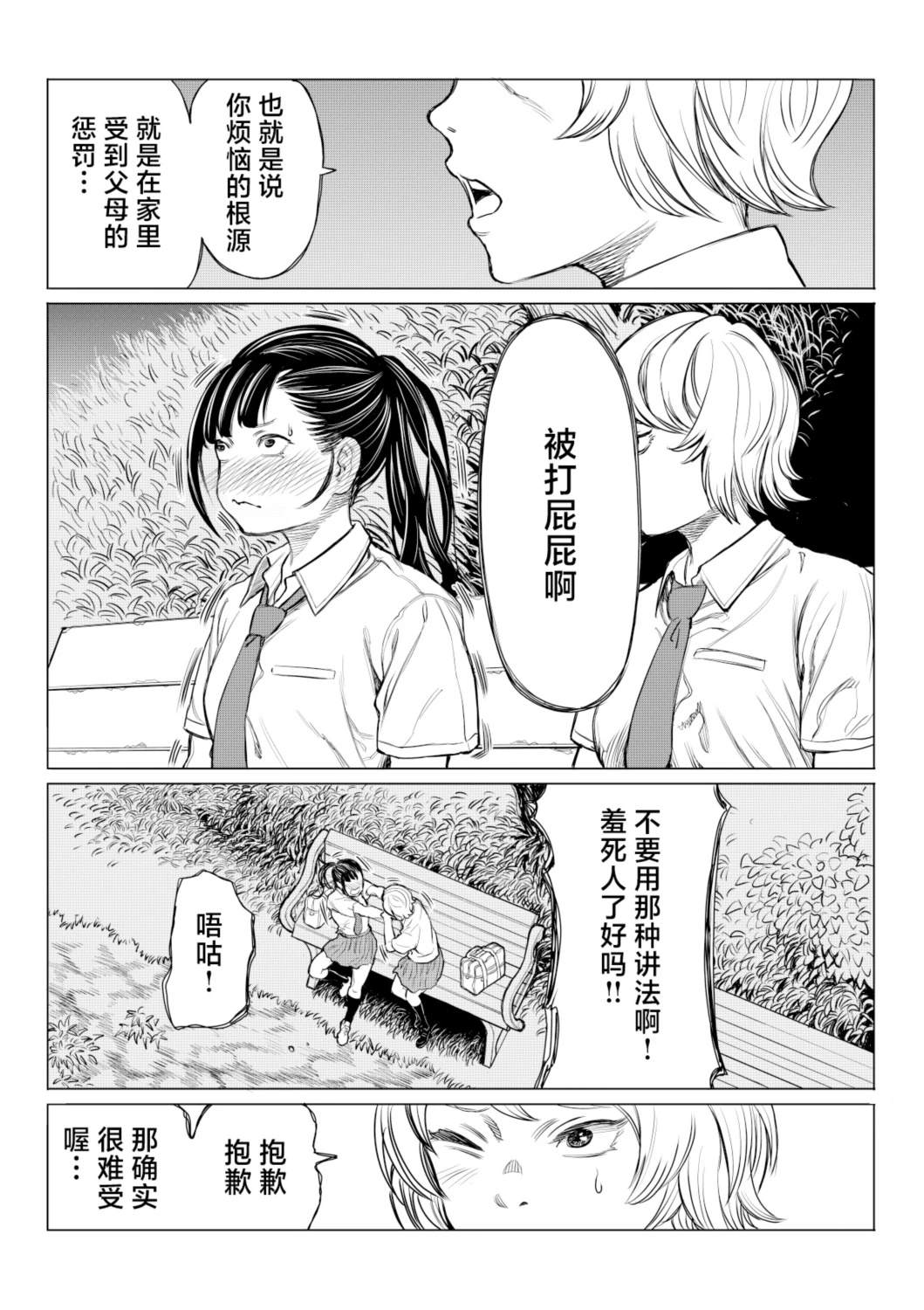 短篇8