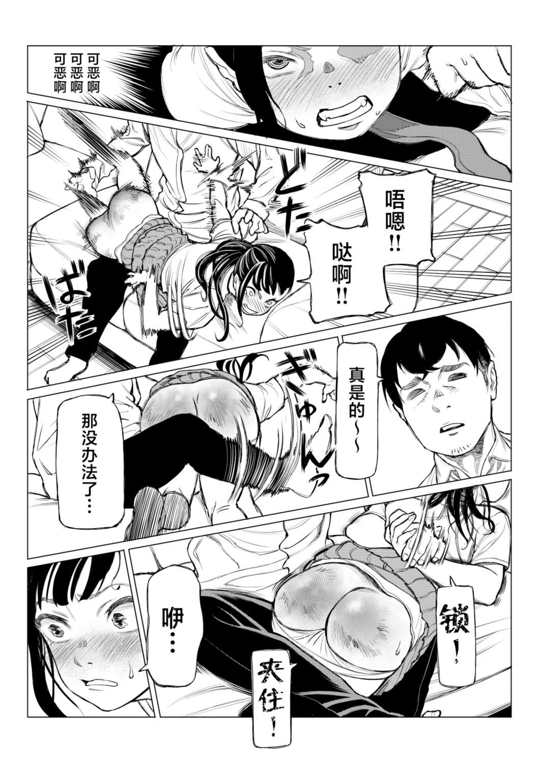 短篇24
