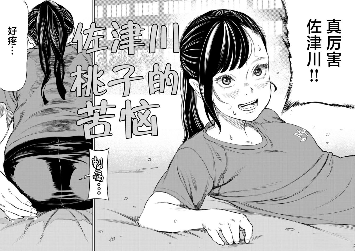 短篇2