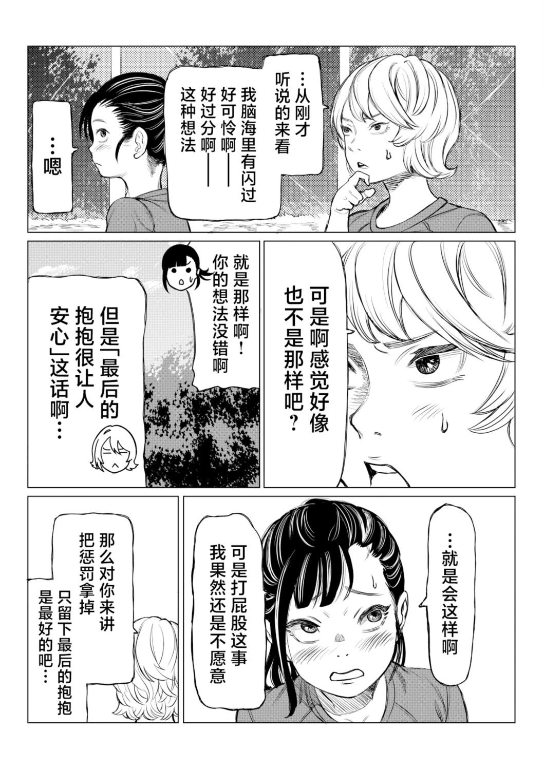 短篇32
