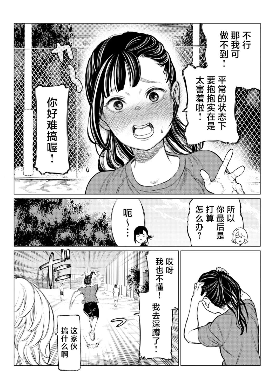 短篇33