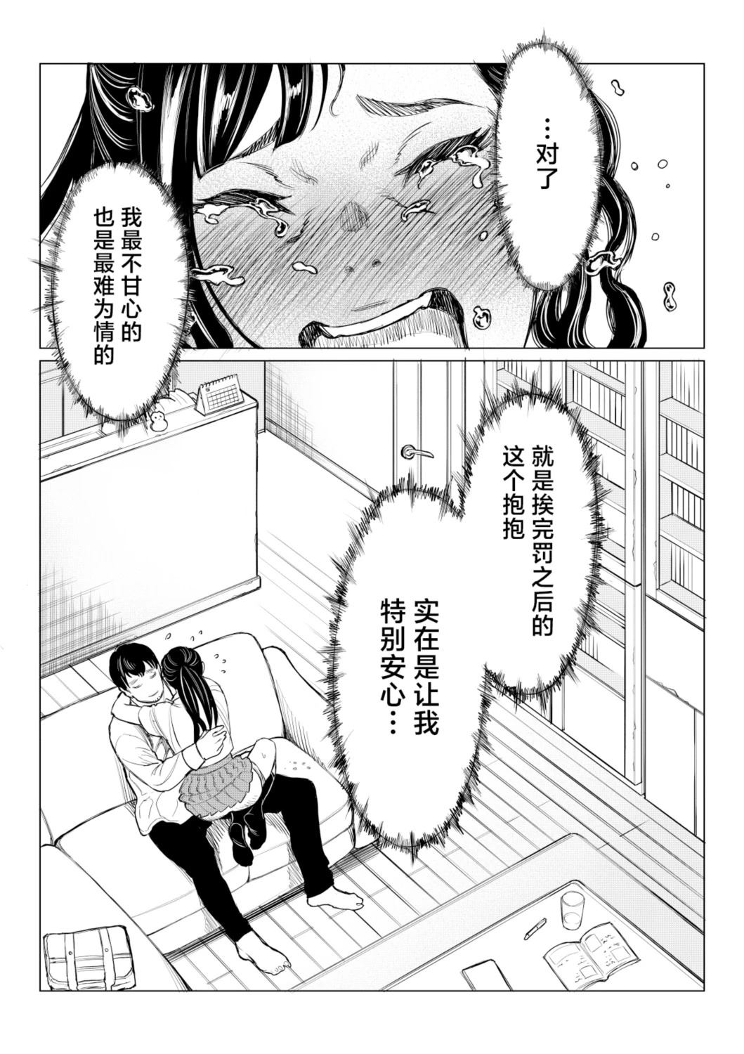 短篇30