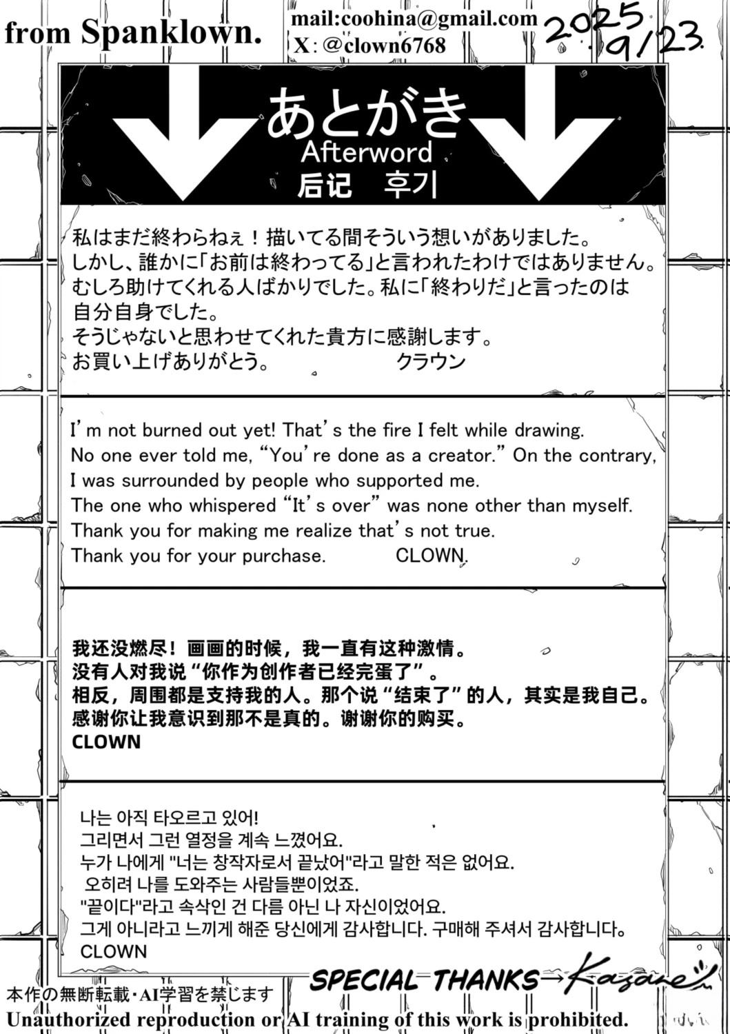 短篇38