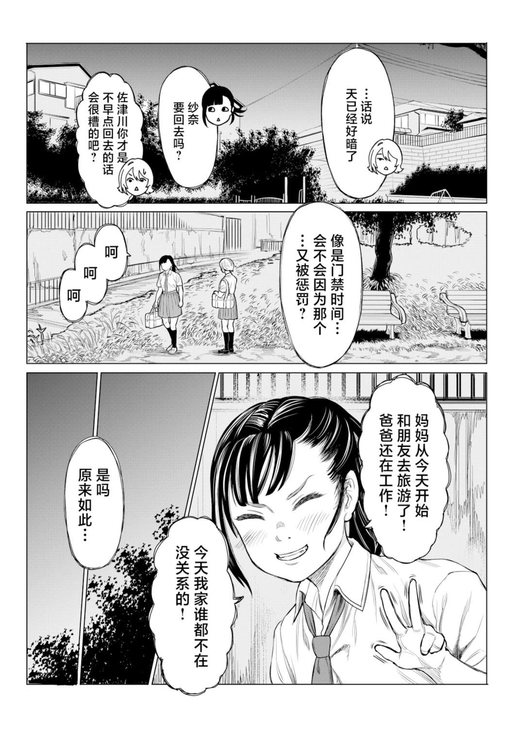 短篇12