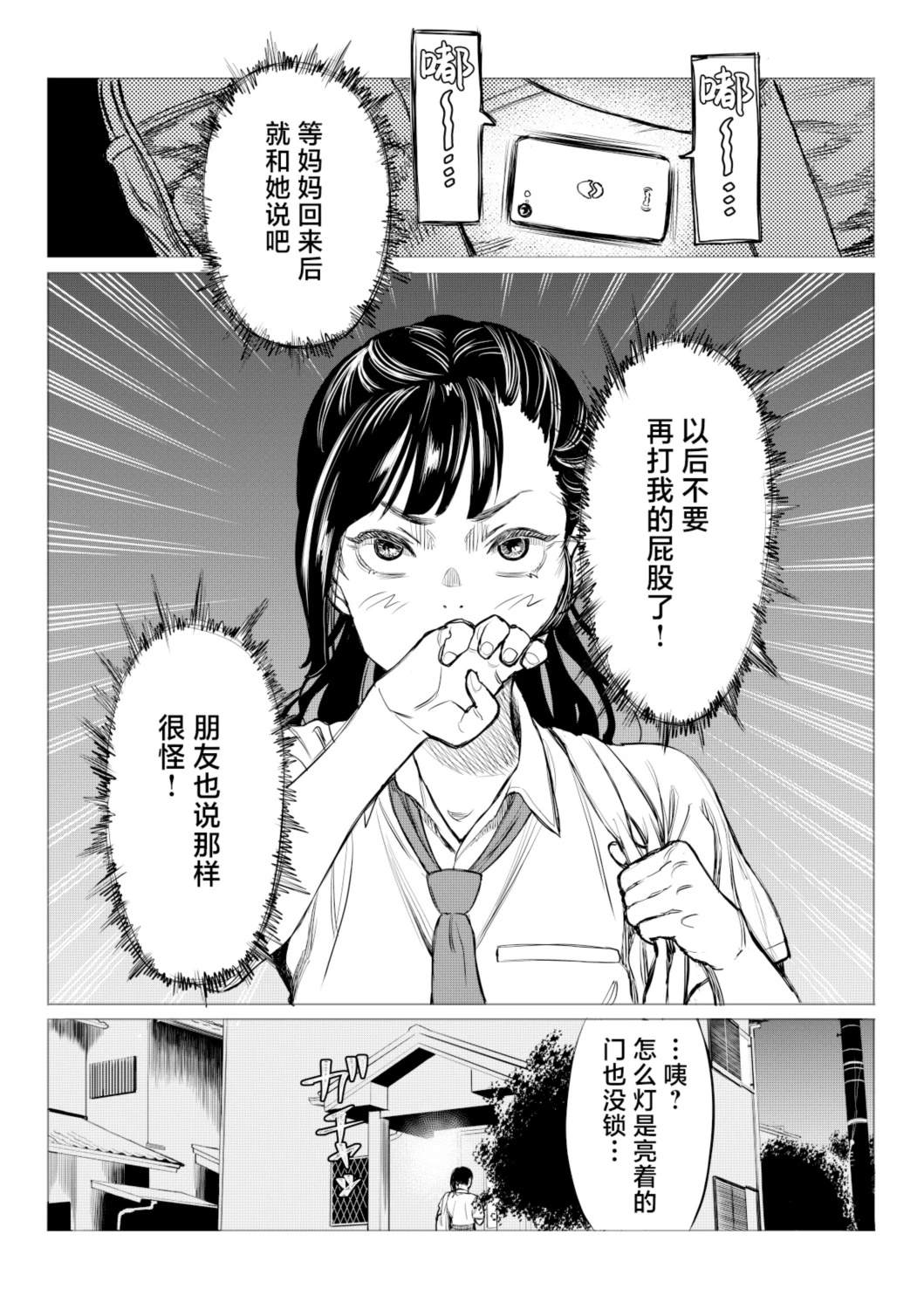 短篇14