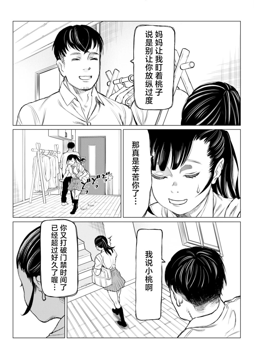 短篇16