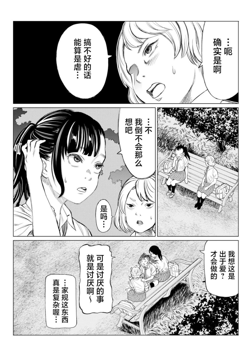 短篇11