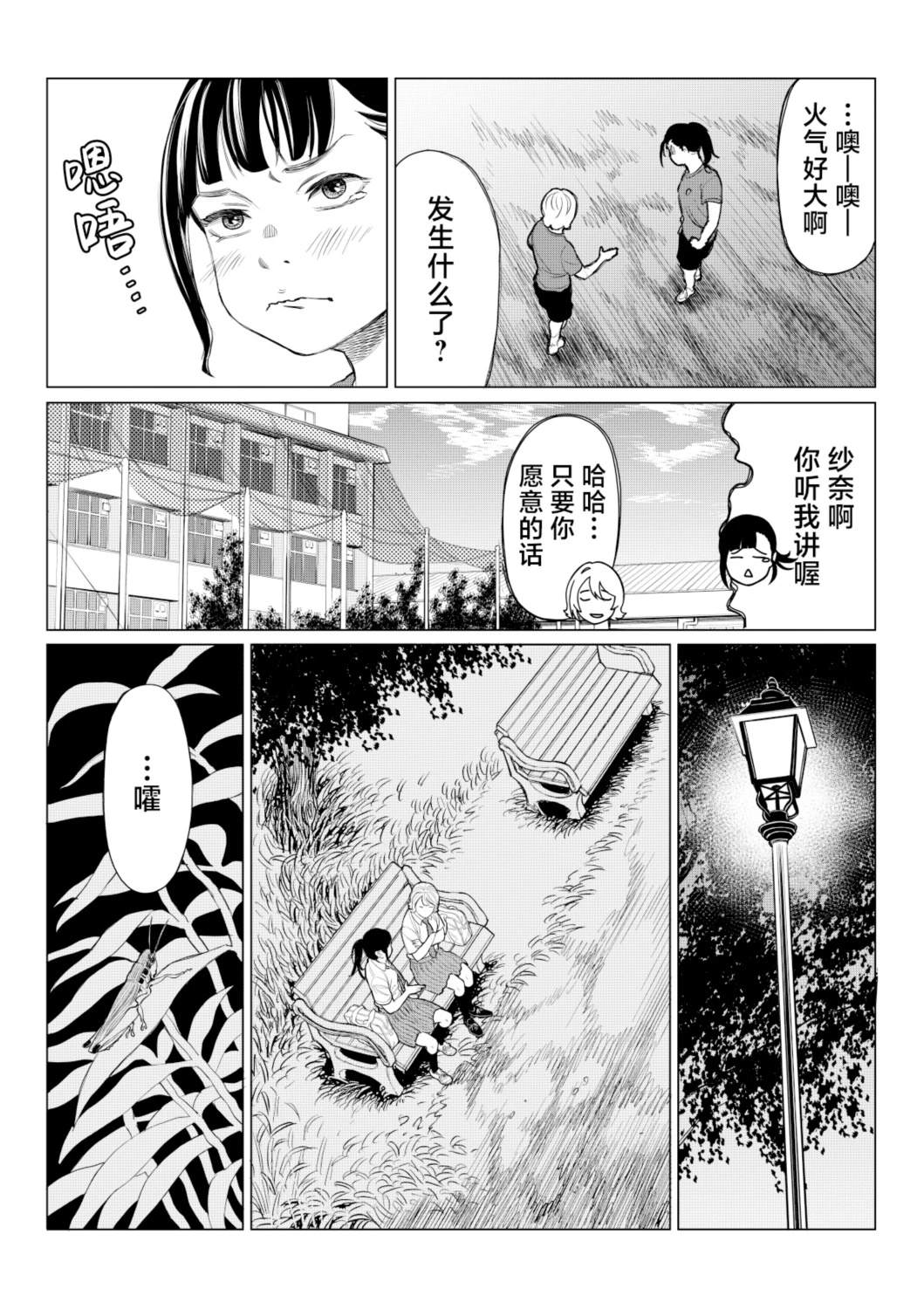 短篇7
