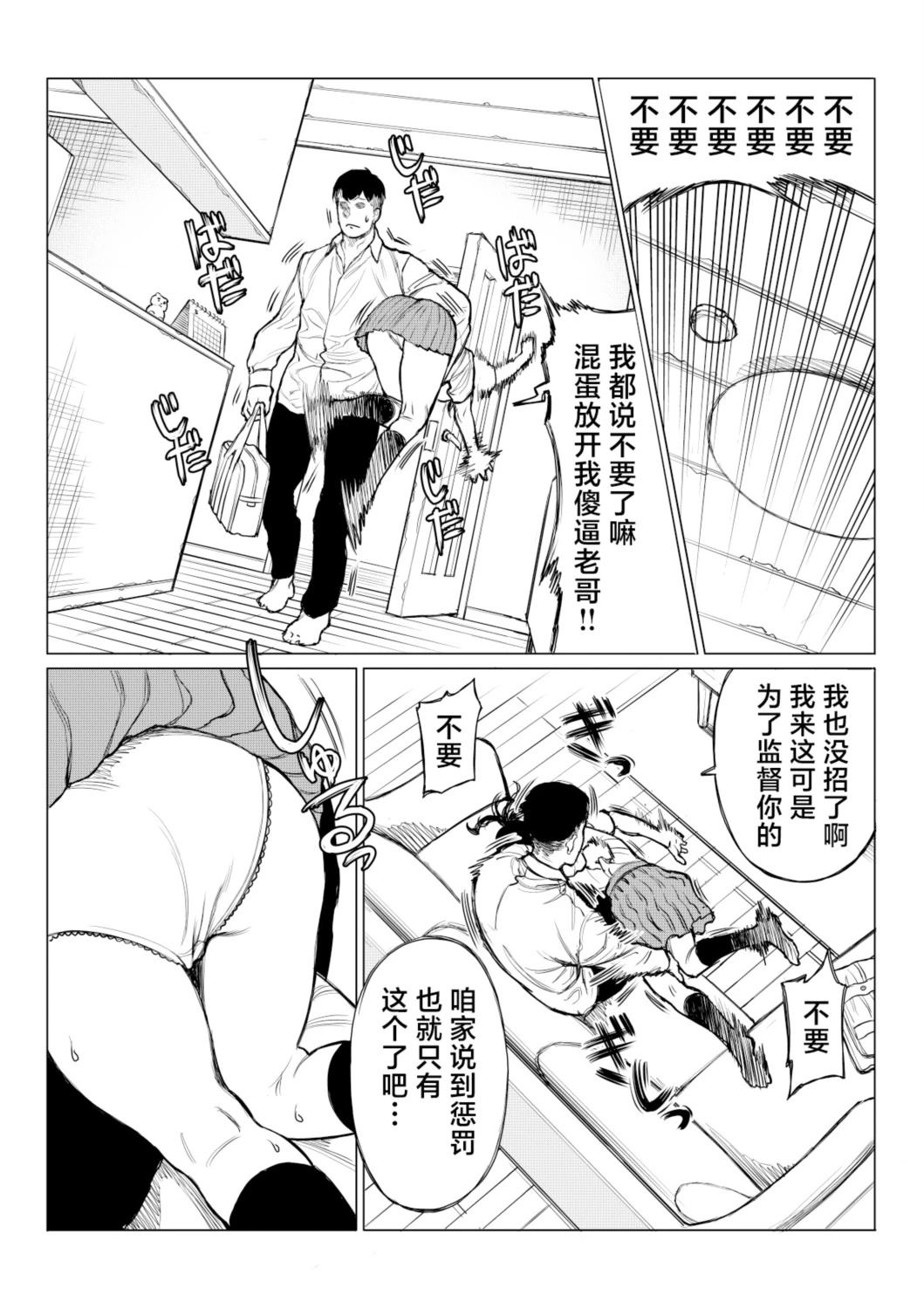 短篇18