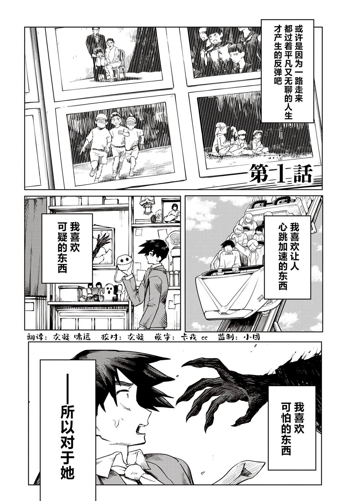 第1话1