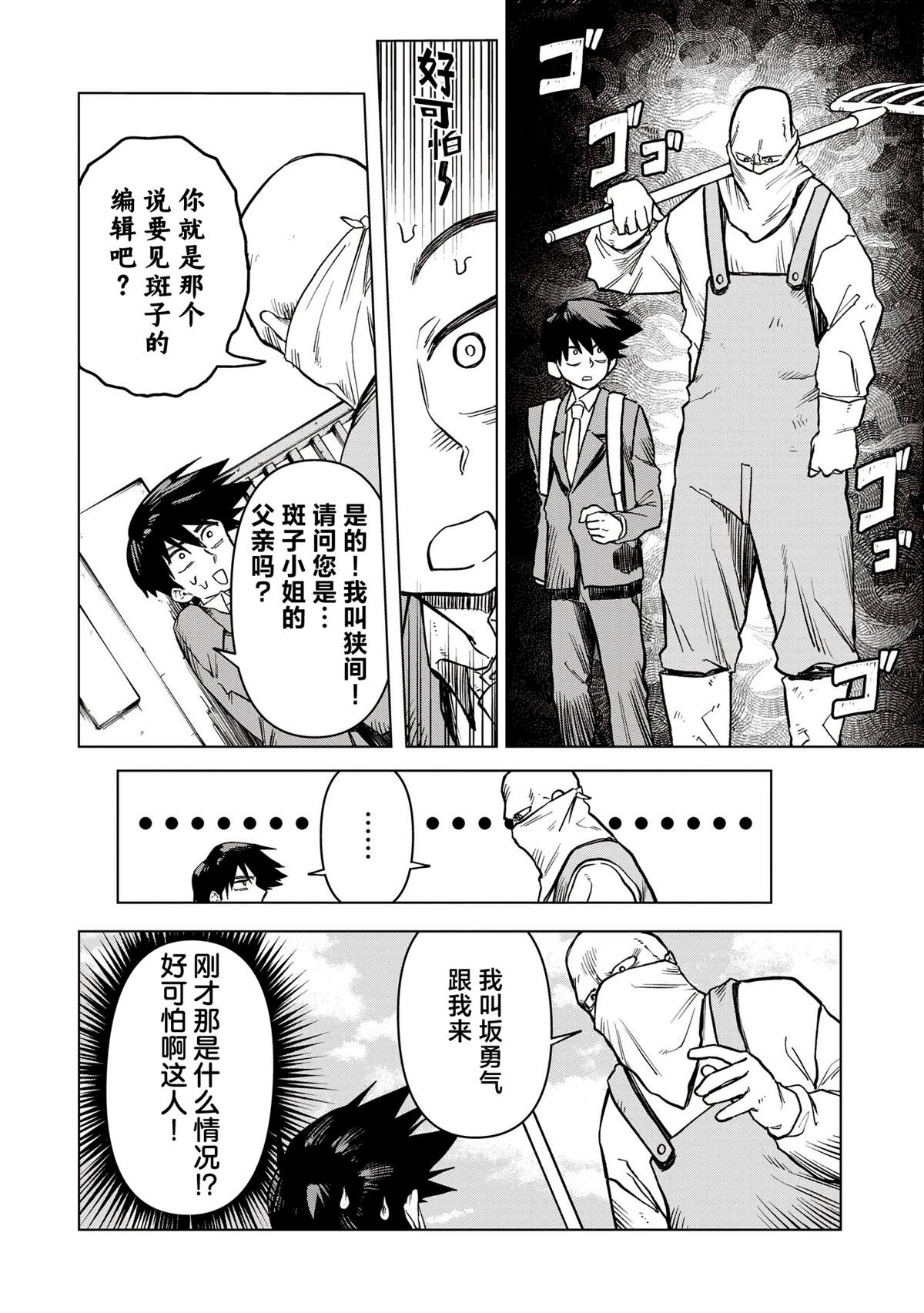 第1话9
