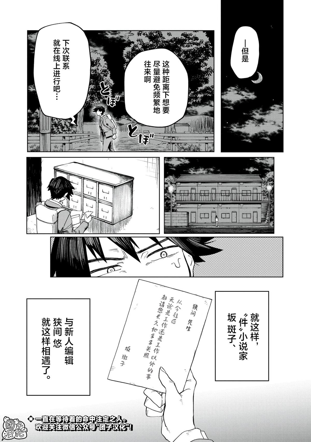 第1话35