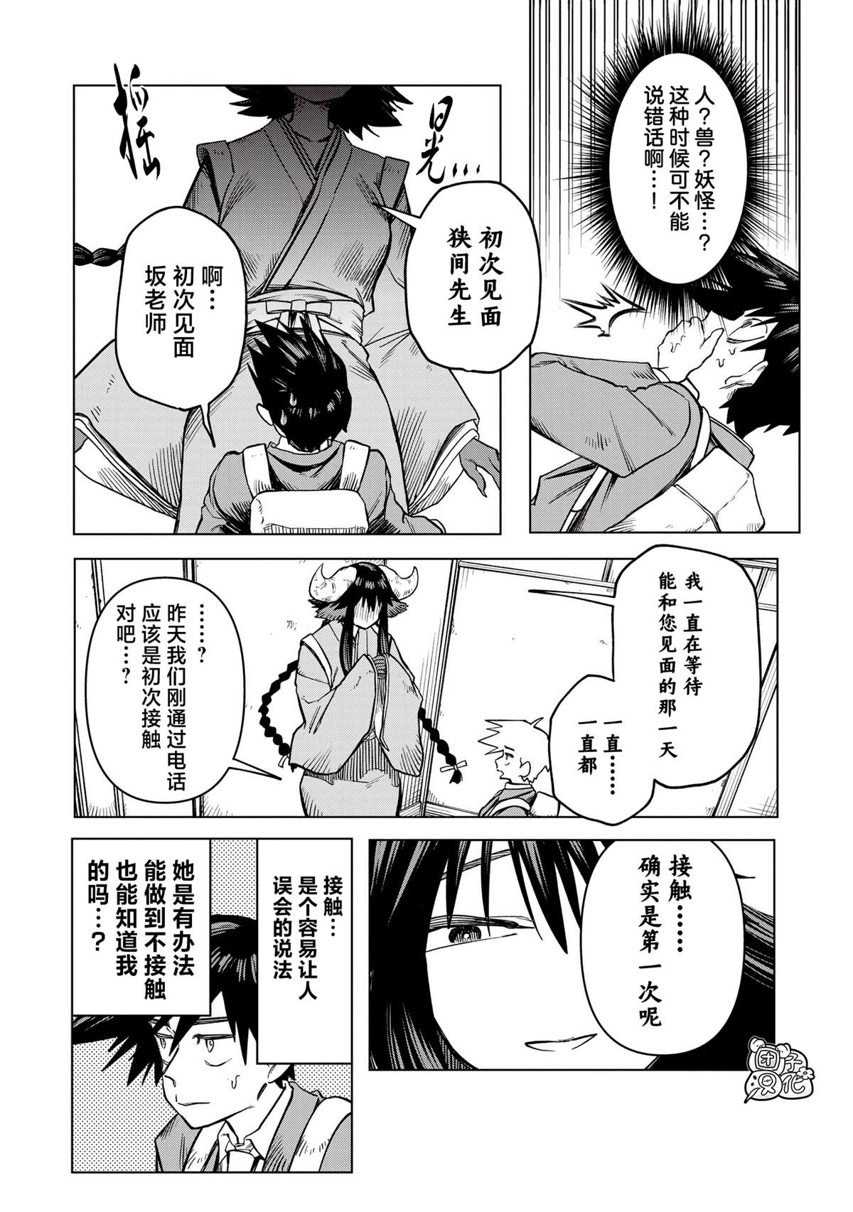 第1话15