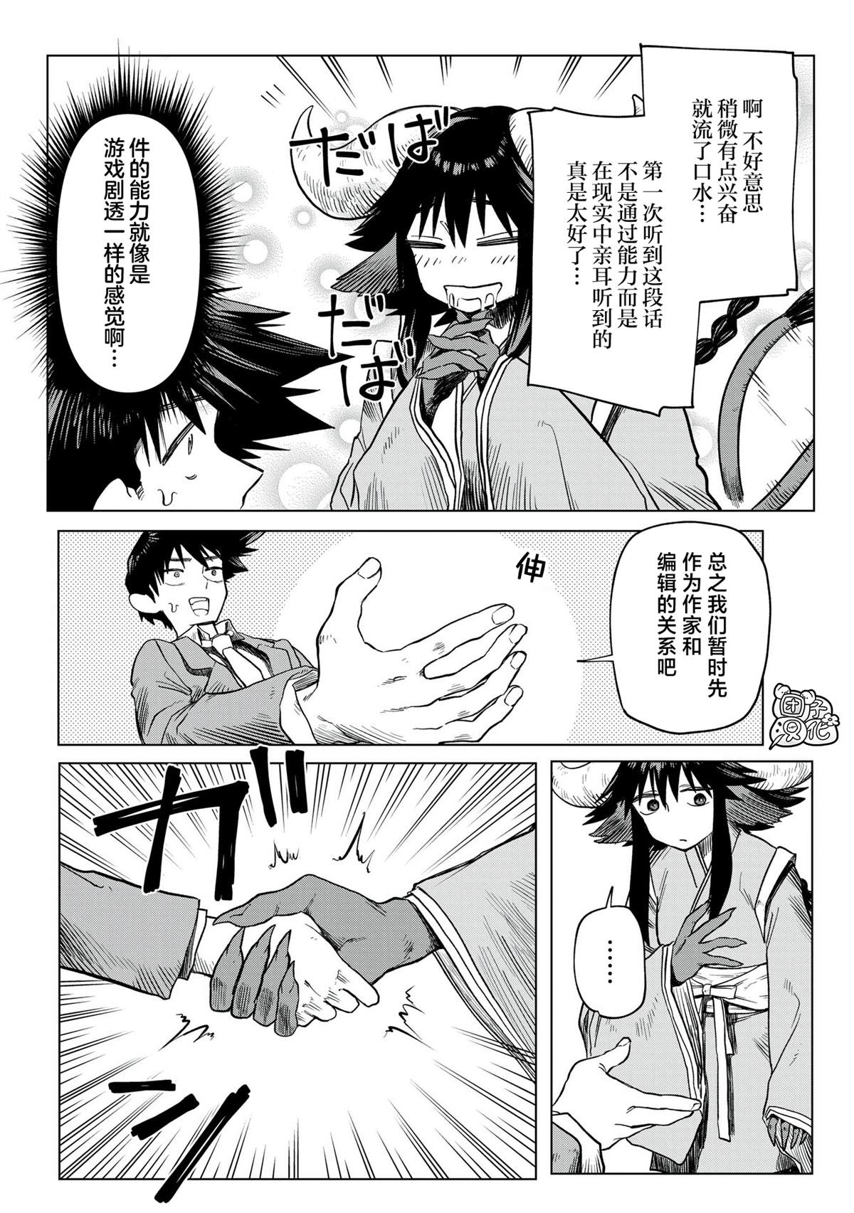 第1话31