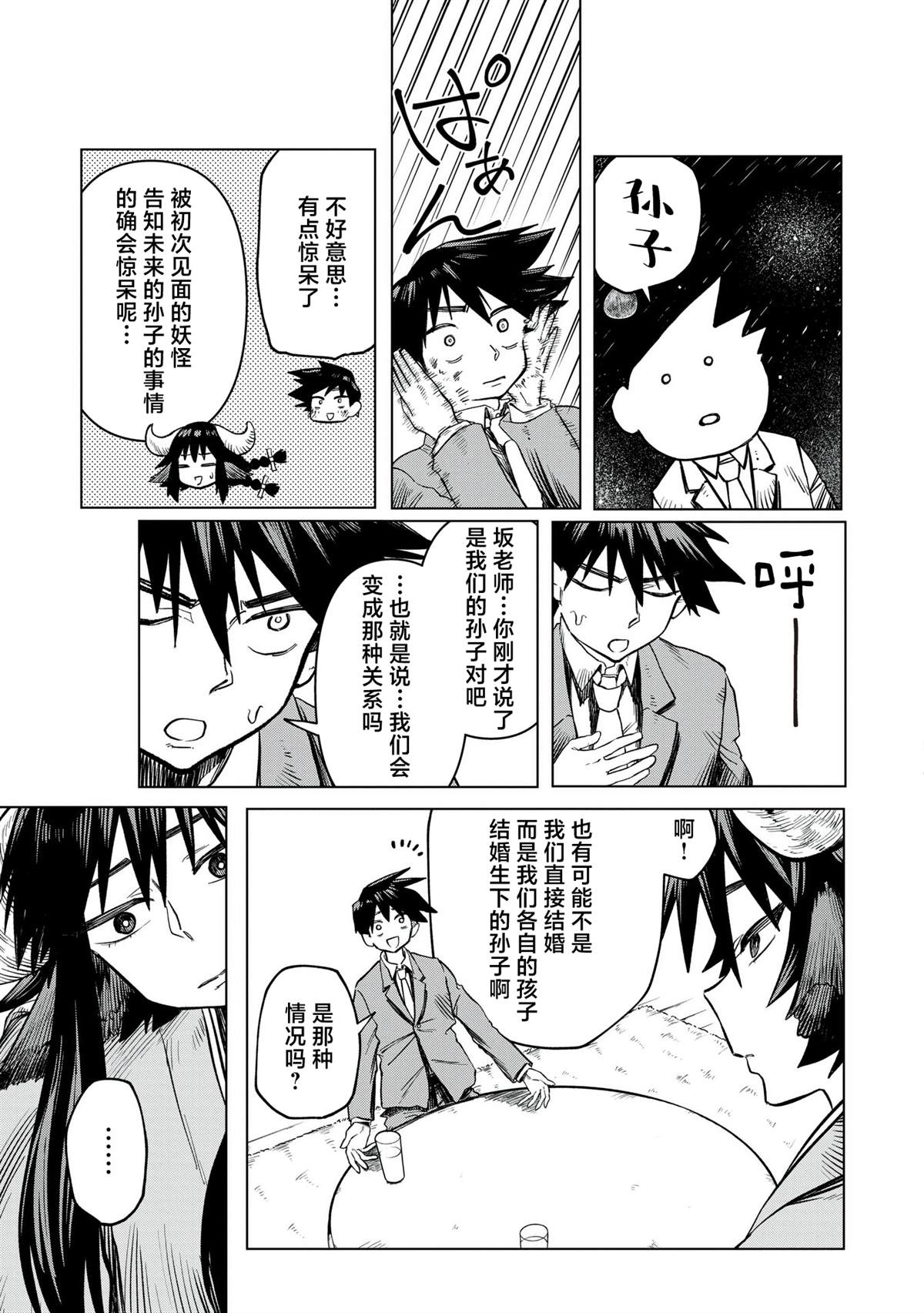 第1话28
