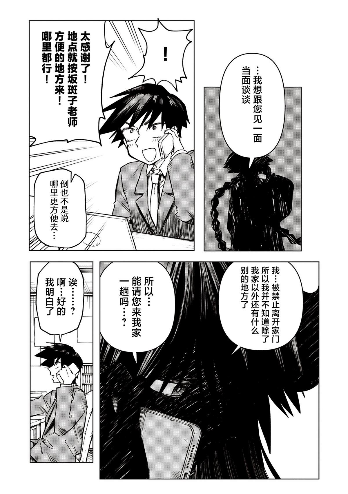 第1话7