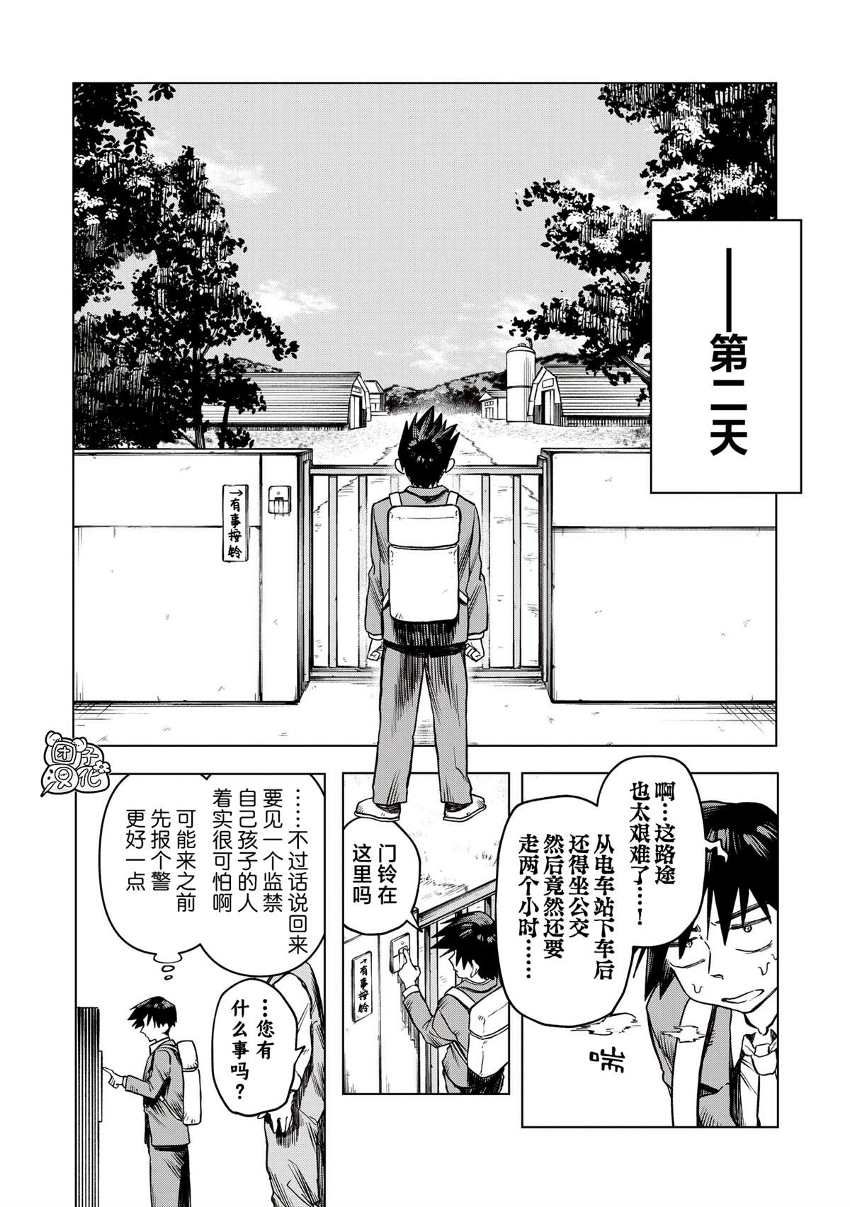 第1话8