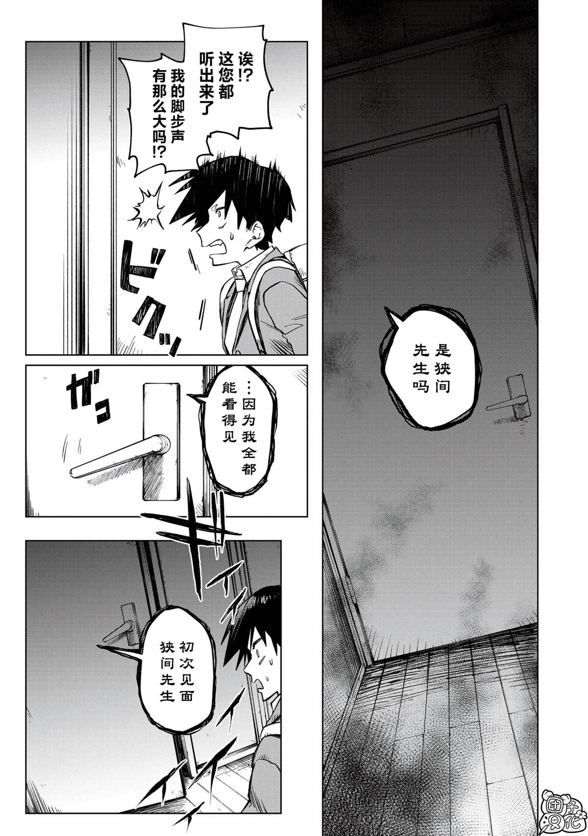第1话12