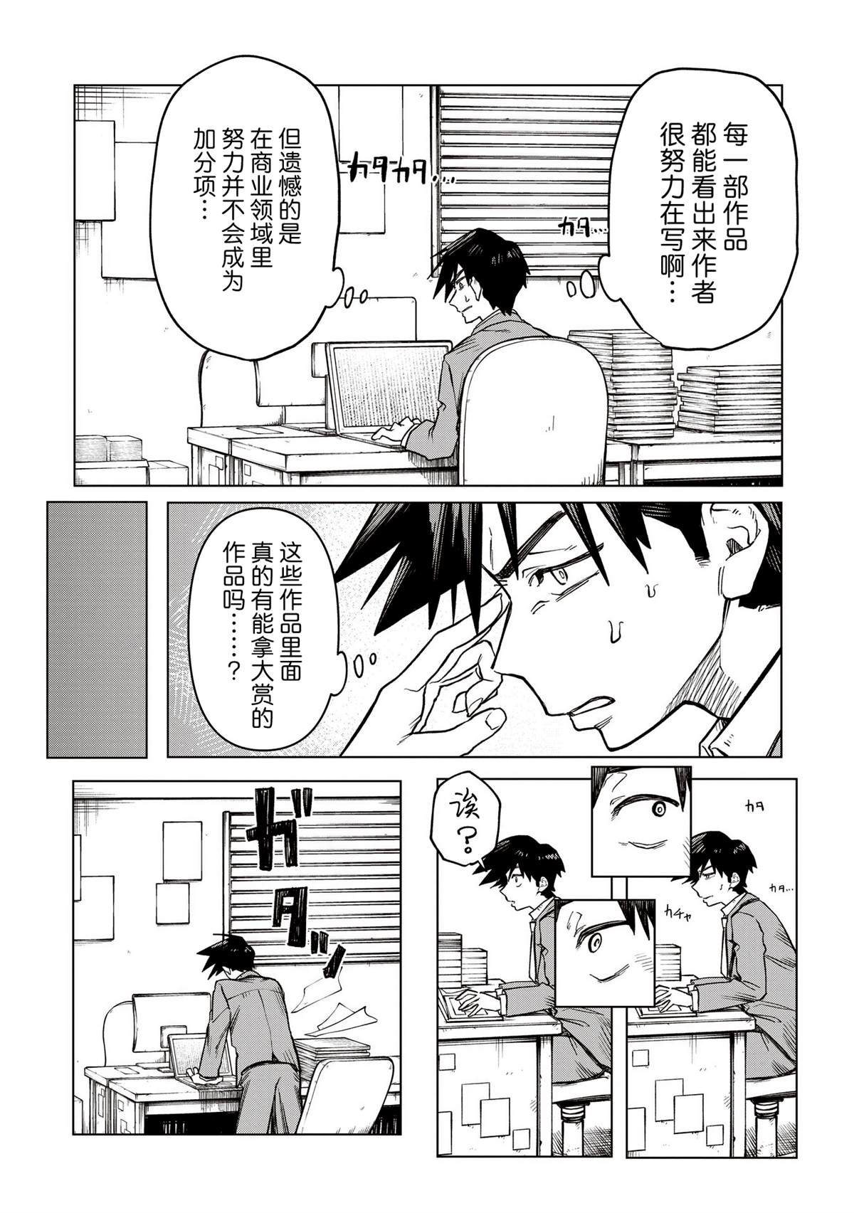 第1话4