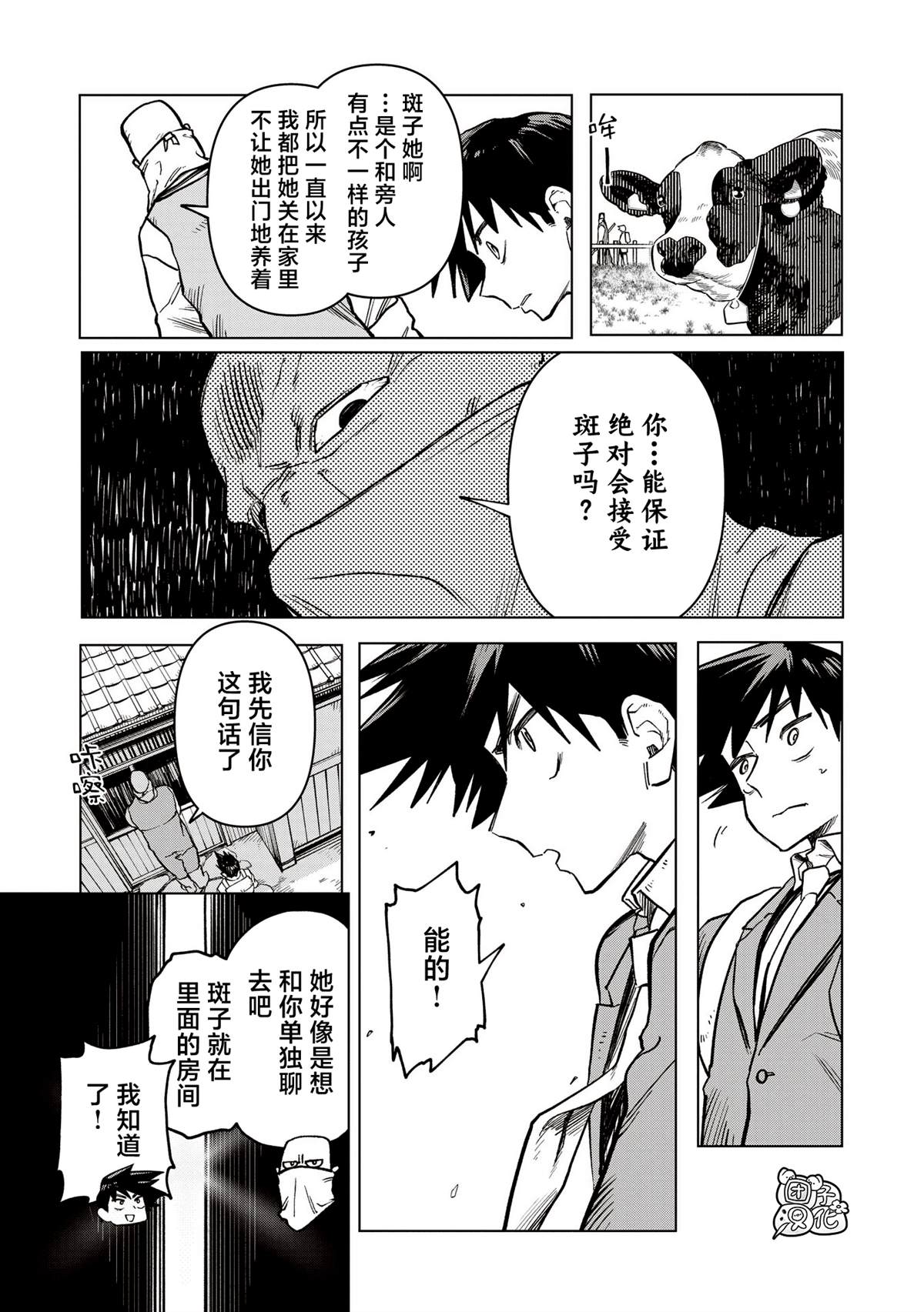 第1话10